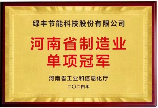 河南省单项制造业冠军
